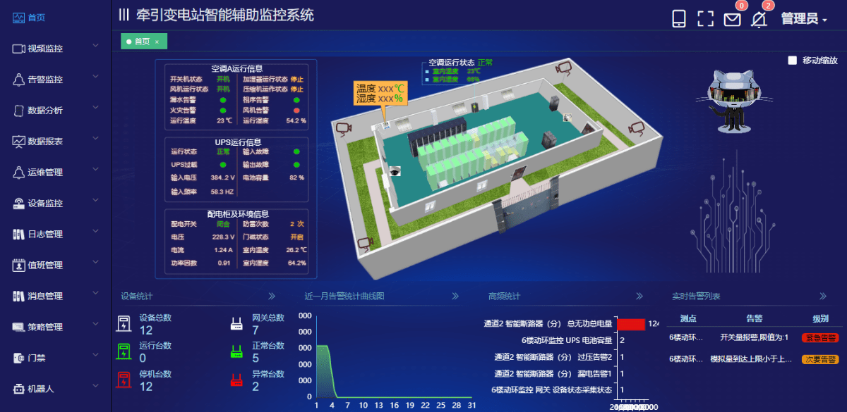 边缘计算系统