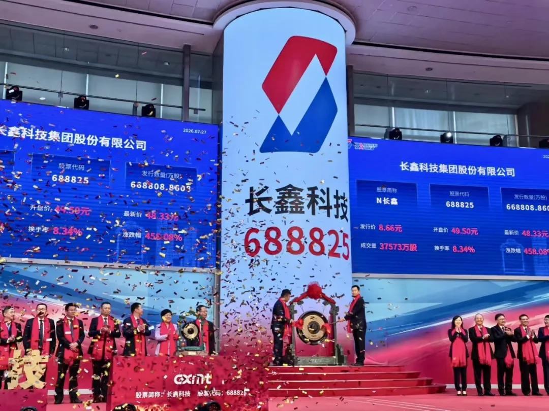 长鑫科技登陆科创板，合肥嵌入式开发公司迎来&ldquo;国产芯&rdquo;新机遇
